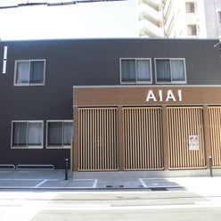 AIAI　NURSERY新深江